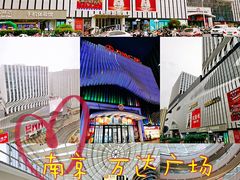 -万达广场(南京江宁店)