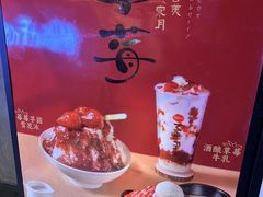 -鲜芋仙(时尚天河店)