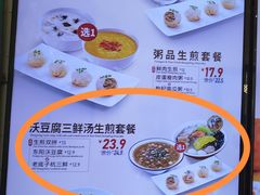 -咬不得高祖生煎·简餐(高银街店)