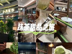 -小西家作(富力爱丁堡店)