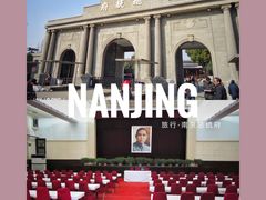 -南京中国近代史遗址博物馆(南京总统府)