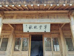 -采石矶景区
