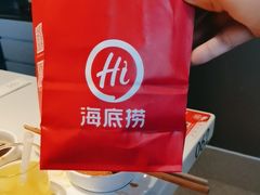 -海底捞火锅(外滩店)