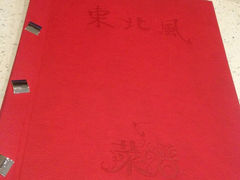 -东北风(龙湾万达广场)