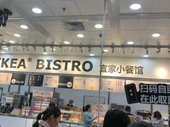 -宜家·瑞典风味餐厅(北京西红门店)