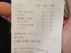 账单-米特.新派中国菜(锦绣江南店)