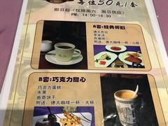 -德大西餐社(云南南路店)