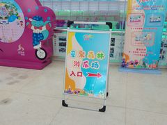 -天山海世界·米立方