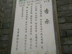 -天龙八部武侠城