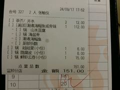 账单-稻香酒家·33年老字号·港式粤菜(富邦中心店)
