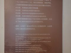 -上海孙中山故居纪念馆