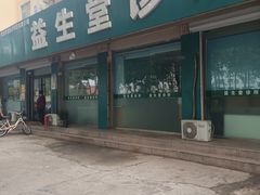 -新华书店(华城路店)