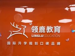 -澜大·领鹿·UNLOCK择校备考·三公小托福AMC(浦东校区)