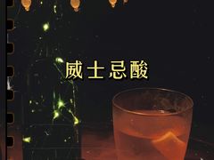 -隐肆威士忌鸡尾酒吧(玉沙国际店)