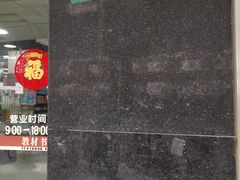 -新华传媒教材书店(中山南二路)