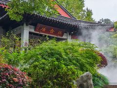 -雷峰塔·藕香居餐厅