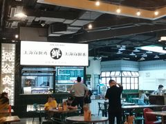 大堂-阿金大白·上海菜馆(新天地店)