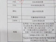 -慈铭体检(北京奥亚分院)