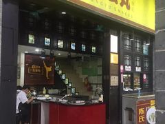 门面-无影脚佛山陈氏盲公丸始创店(飞鸿街店)