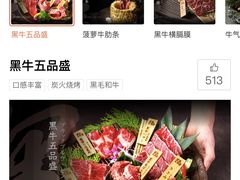 -黑牛の店·和牛烧肉(合生汇店)
