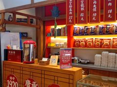 -叁省斋粉蒸肉甑糕·清真(回民街店)