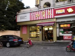 门面-红宝石·鲜奶小方·海派西点房(金杨店)