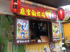 -奎星楼街