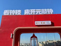 -开元商城(钟楼店)