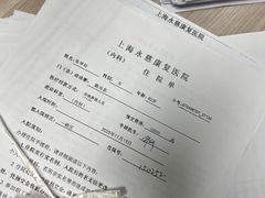 -上海永慈康复医院