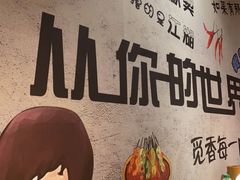 -觅香串串香·麻辣烫·冒菜(欧美广场店)
