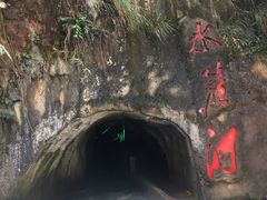 -平安峡漂流