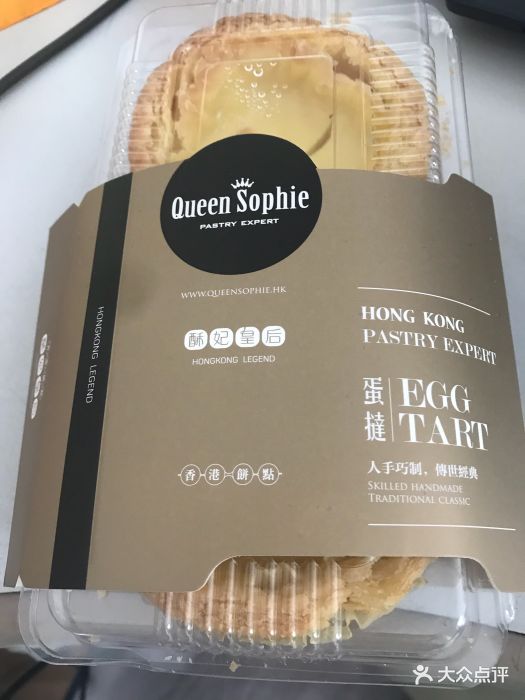 酥妃皇后queen sophie(深圳九方城店-原味蛋挞图片