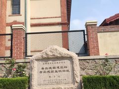 -八大关景区