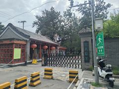 -宣武艺园