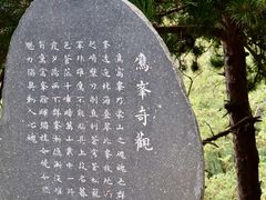 -沂蒙山旅游区龟蒙景区