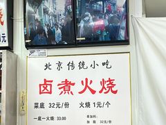 -陈记卤煮小肠
