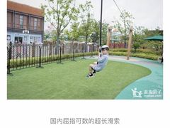 -季高兔窝窝亲子园(上海薰衣草公园店)