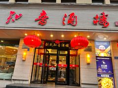 -知音酒楼(花园店)