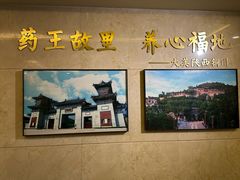 -玉华宫宾馆·餐厅(铜川驻京办店)