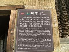 -燊海井