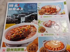 -小菜园新徽菜(芜湖镜湖苏宁店)