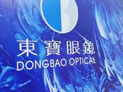 -东宝眼镜(南城店)