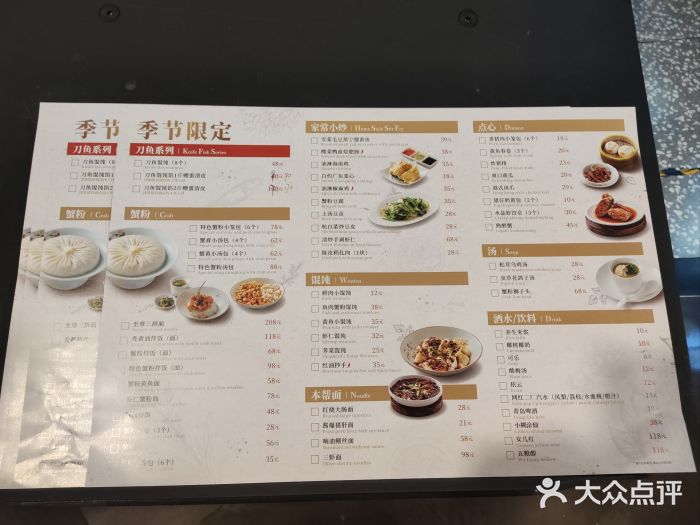 穿蒸引鲜·嗲记(正大广场店)图片