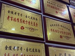 -易记皮肚面(明瓦廊店)