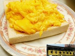 炒蛋多士-澳洲牛奶公司(佐敦店)