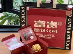 -富贵面包公司(运河店)