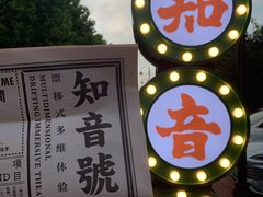 -武汉知音号