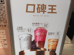 -喜茶(上海淮海中路渔阳里店)