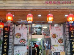 -大碗小面(西门口店)