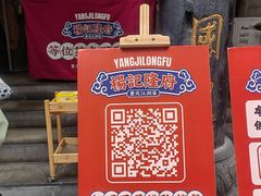 -杨记隆府(重庆总店)